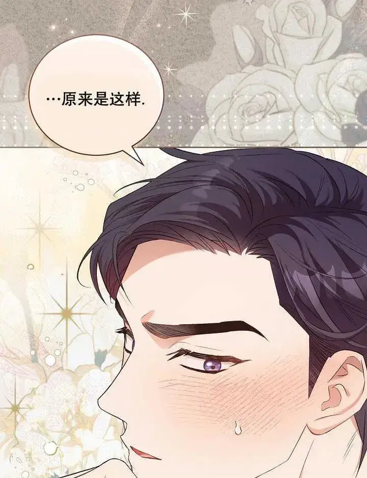 《和反派的育儿日记》第04话图38