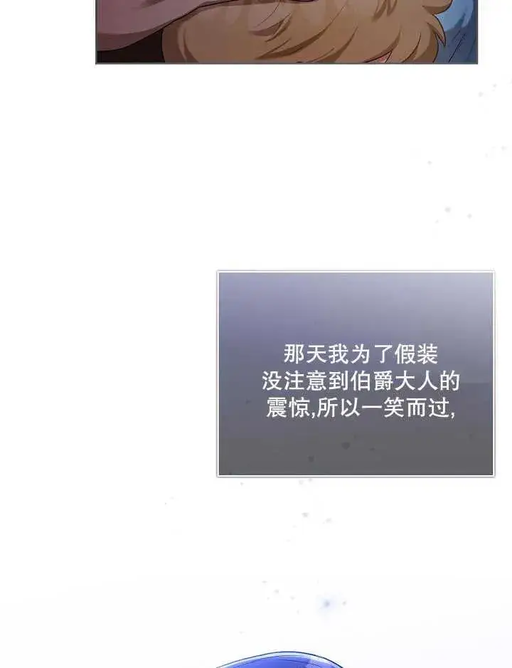 《和反派的育儿日记》第04话图42