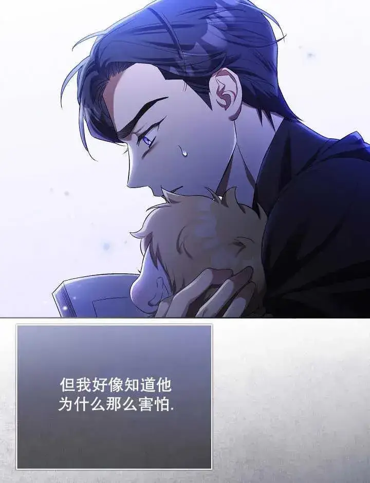 《和反派的育儿日记》第04话图43