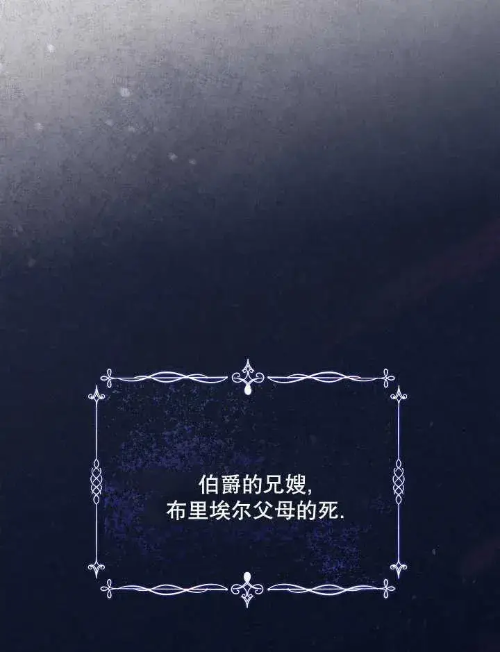 《和反派的育儿日记》第04话图44