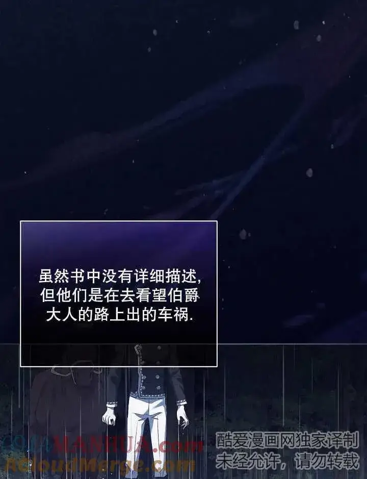 《和反派的育儿日记》第04话图45