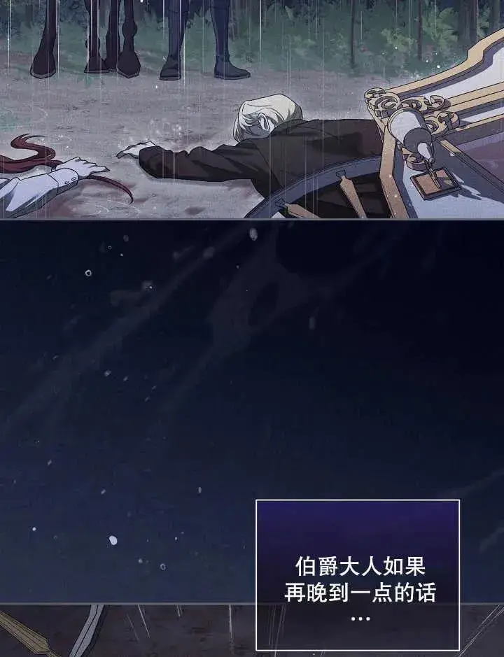 《和反派的育儿日记》第04话图46