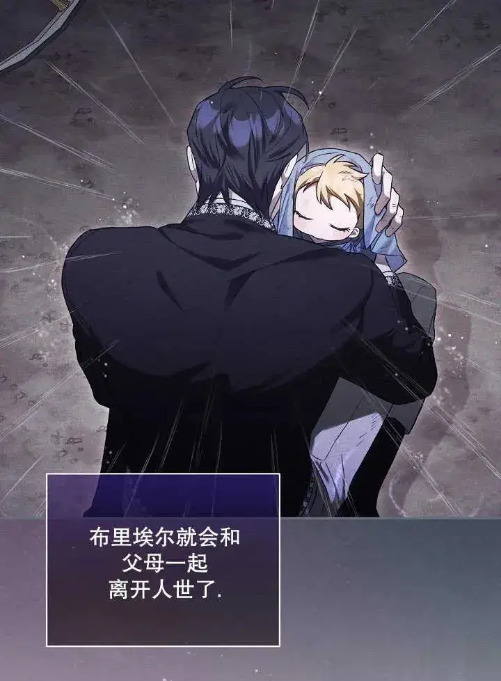 《和反派的育儿日记》第04话图47