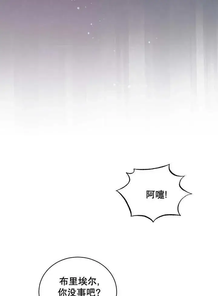 《和反派的育儿日记》第04话图48