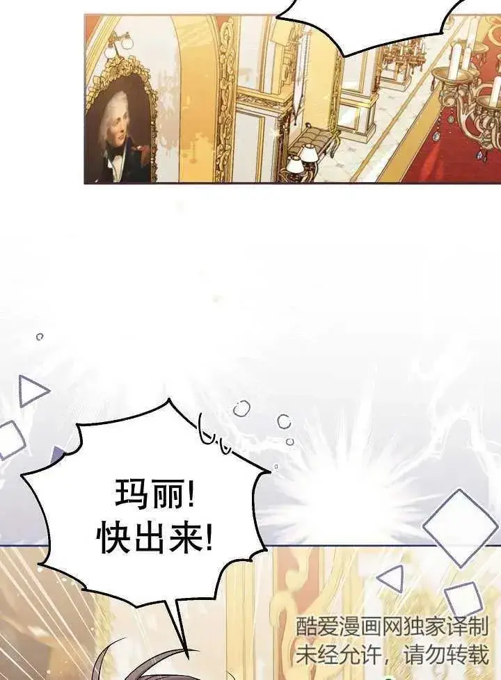 《和反派的育儿日记》第04话图55