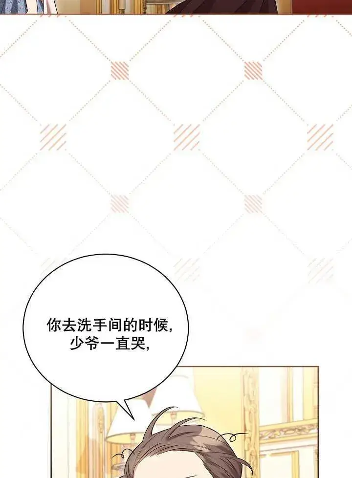 《和反派的育儿日记》第04话图59