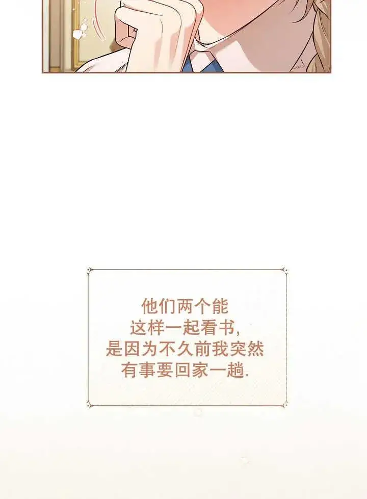 《和反派的育儿日记》第04话图6