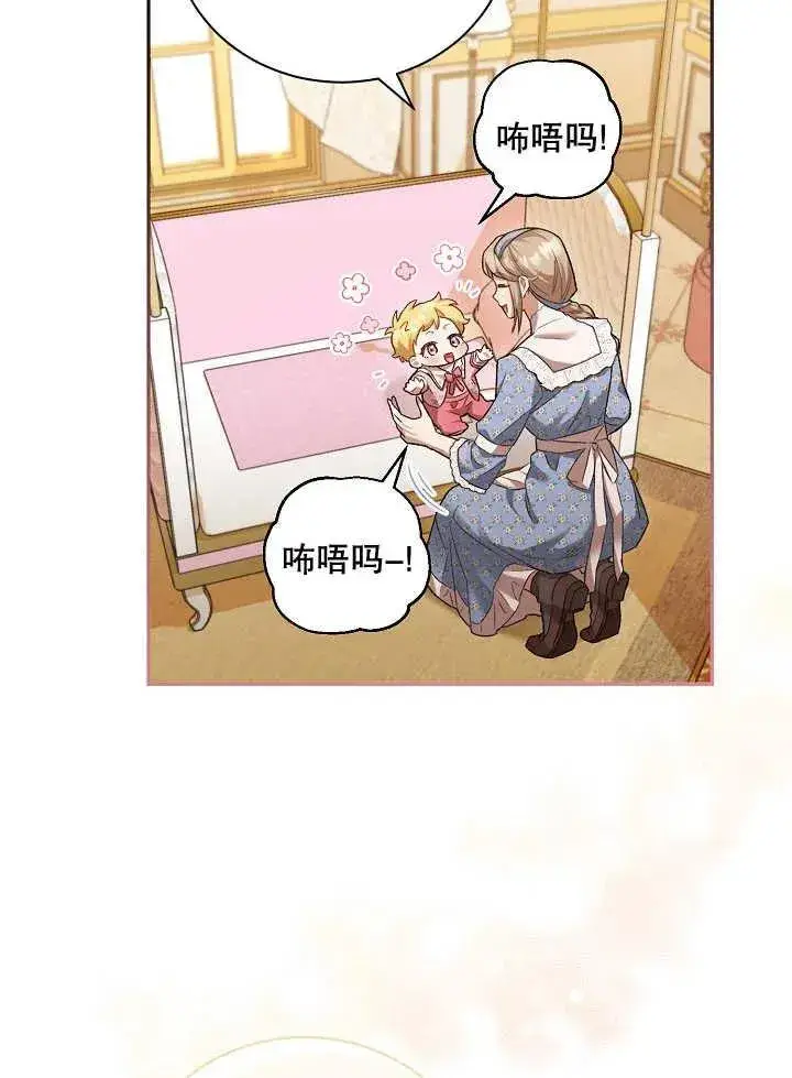 《和反派的育儿日记》第04话图64