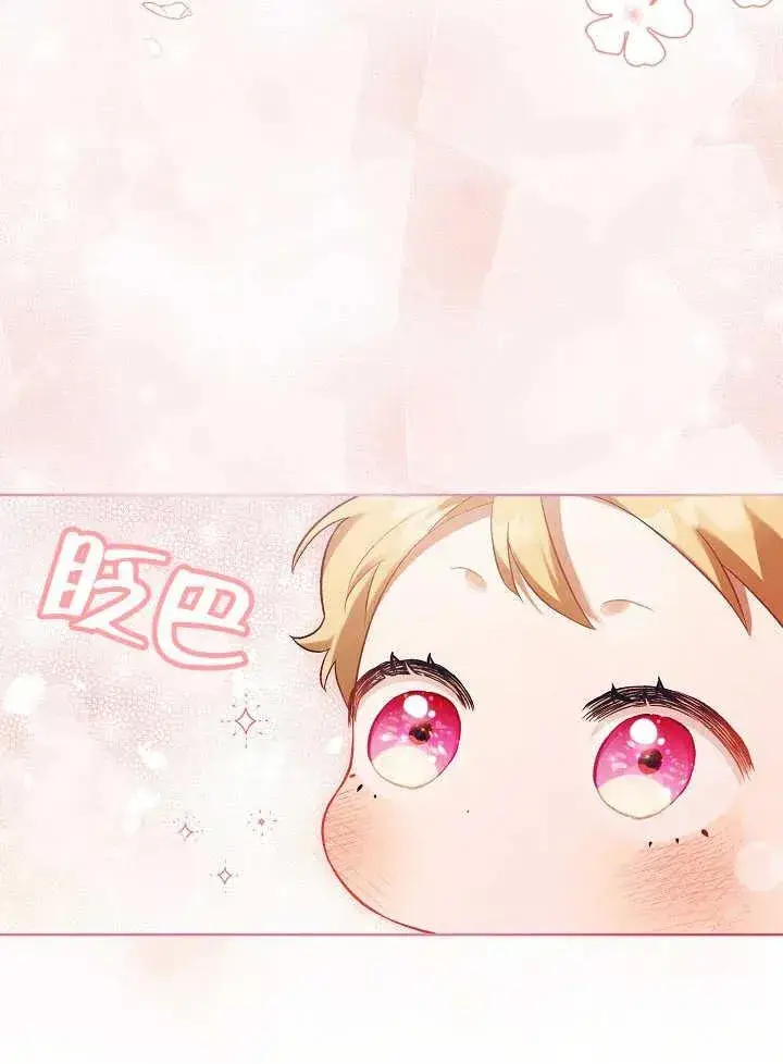 《和反派的育儿日记》第04话图66