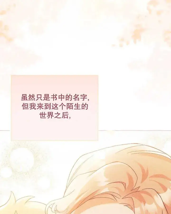 《和反派的育儿日记》第04话图74