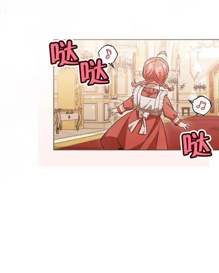 《和反派的育儿日记》第04话图80