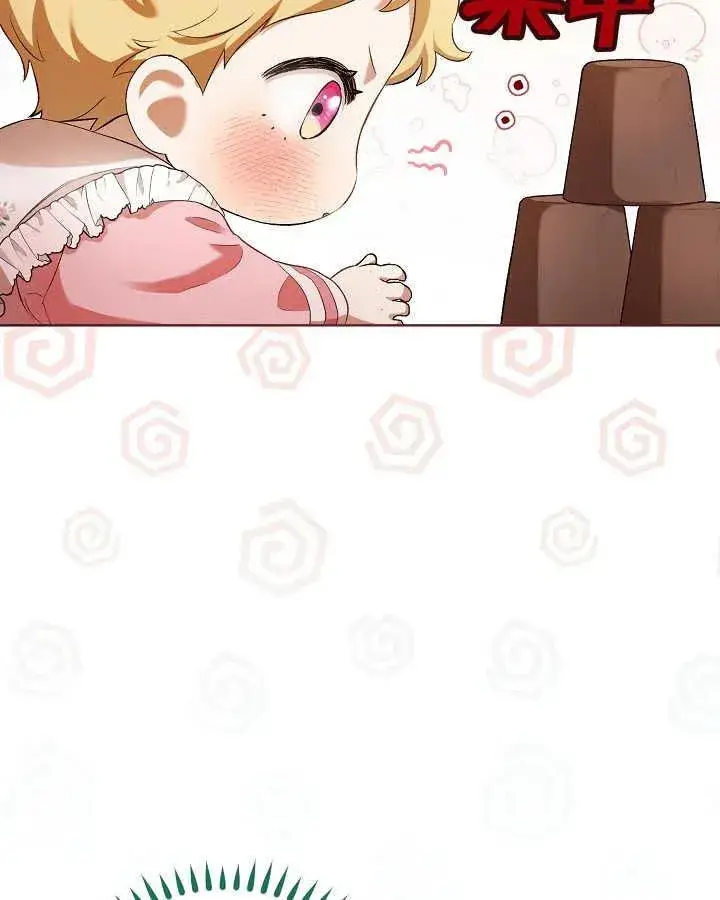 《和反派的育儿日记》第04话图84
