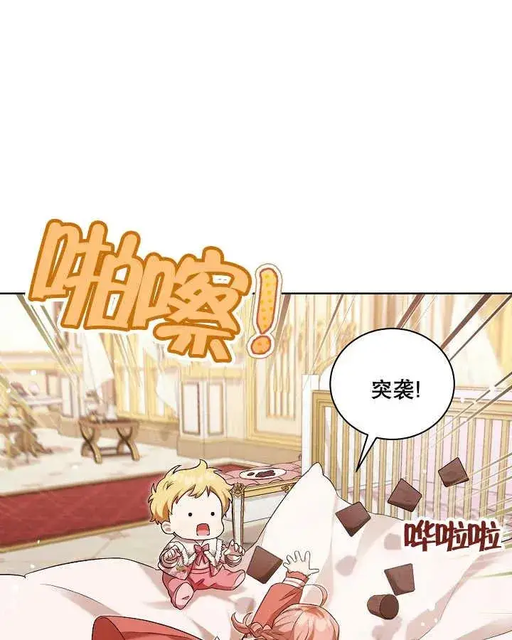 《和反派的育儿日记》第04话图86