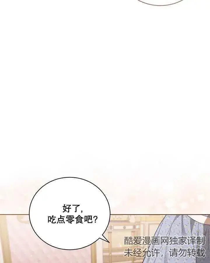 《和反派的育儿日记》第04话图92