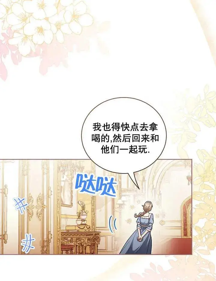 《和反派的育儿日记》第05话图12