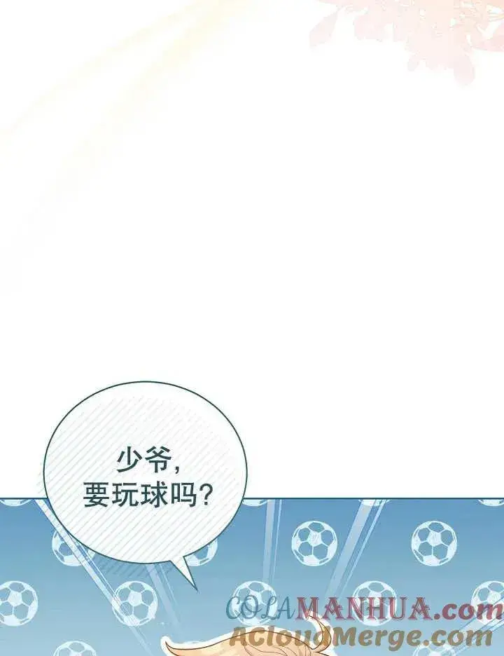 《和反派的育儿日记》第05话图13
