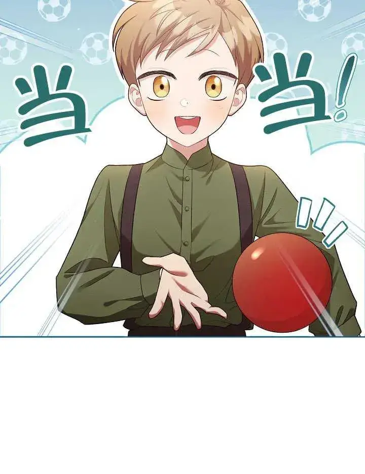 《和反派的育儿日记》第05话图14