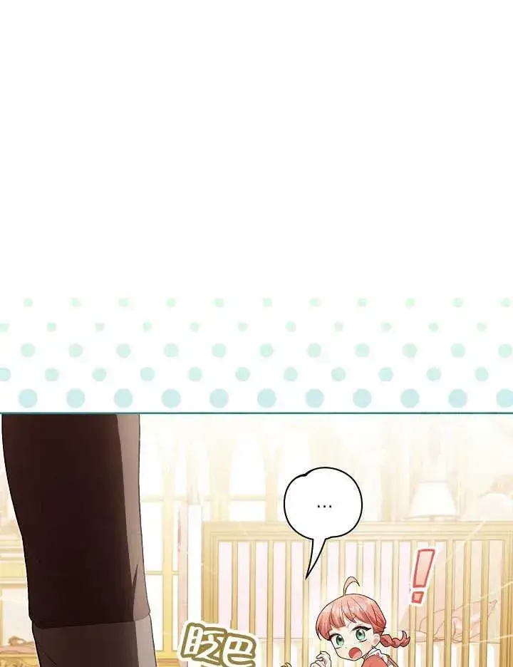 《和反派的育儿日记》第05话图15