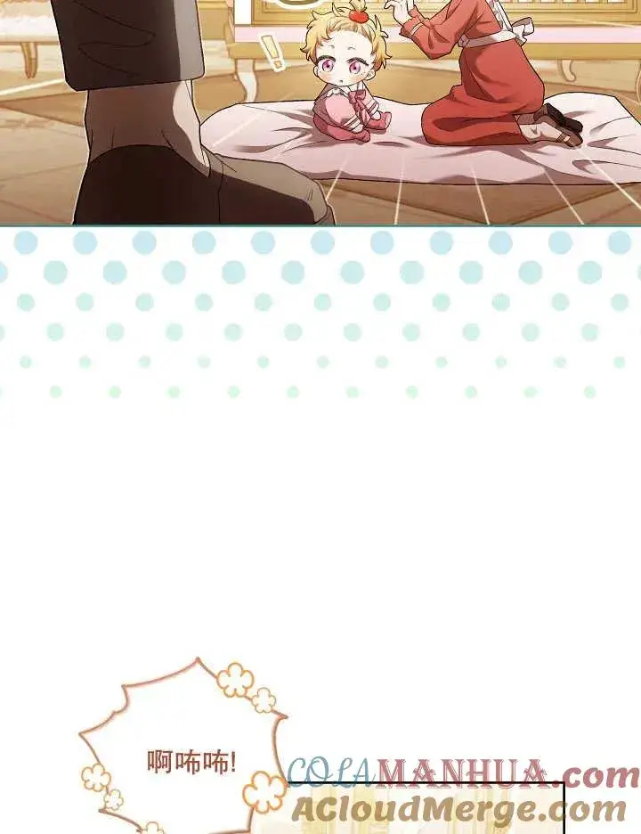《和反派的育儿日记》第05话图16