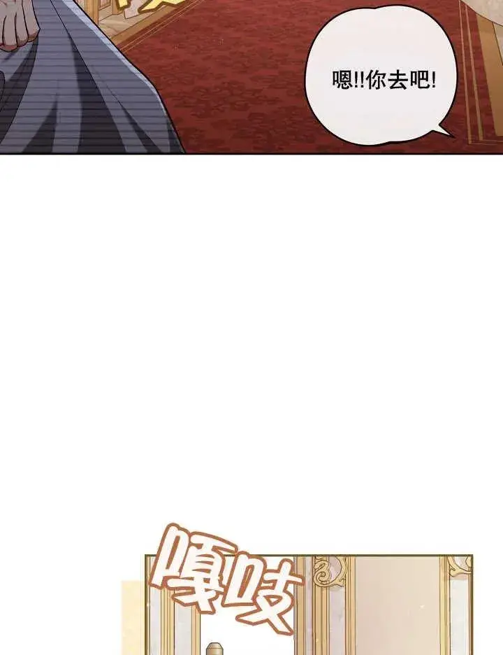 《和反派的育儿日记》第05话图2