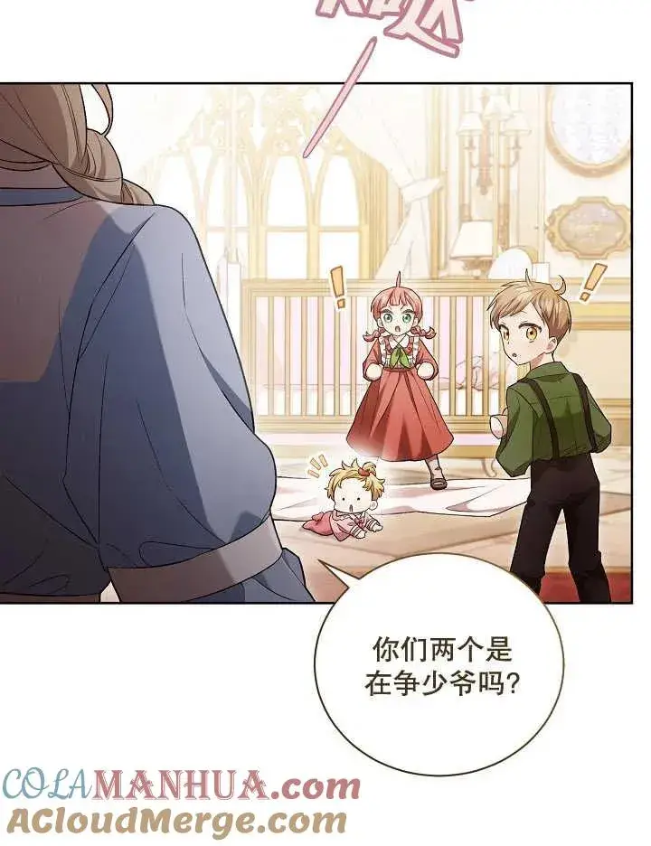 《和反派的育儿日记》第05话图25
