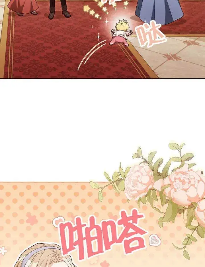 《和反派的育儿日记》第05话图27