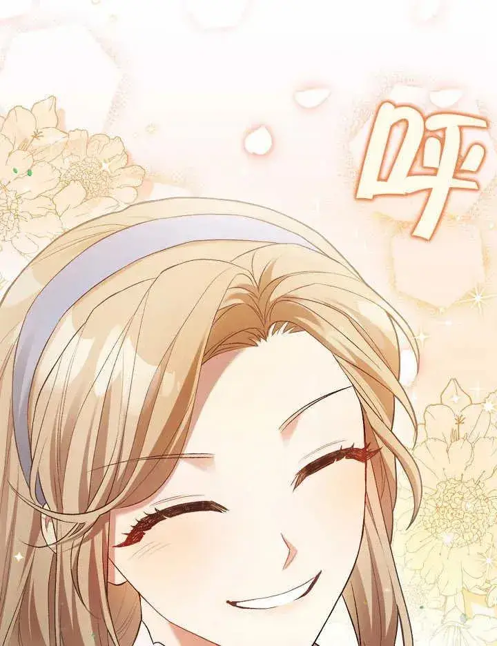 《和反派的育儿日记》第05话图30