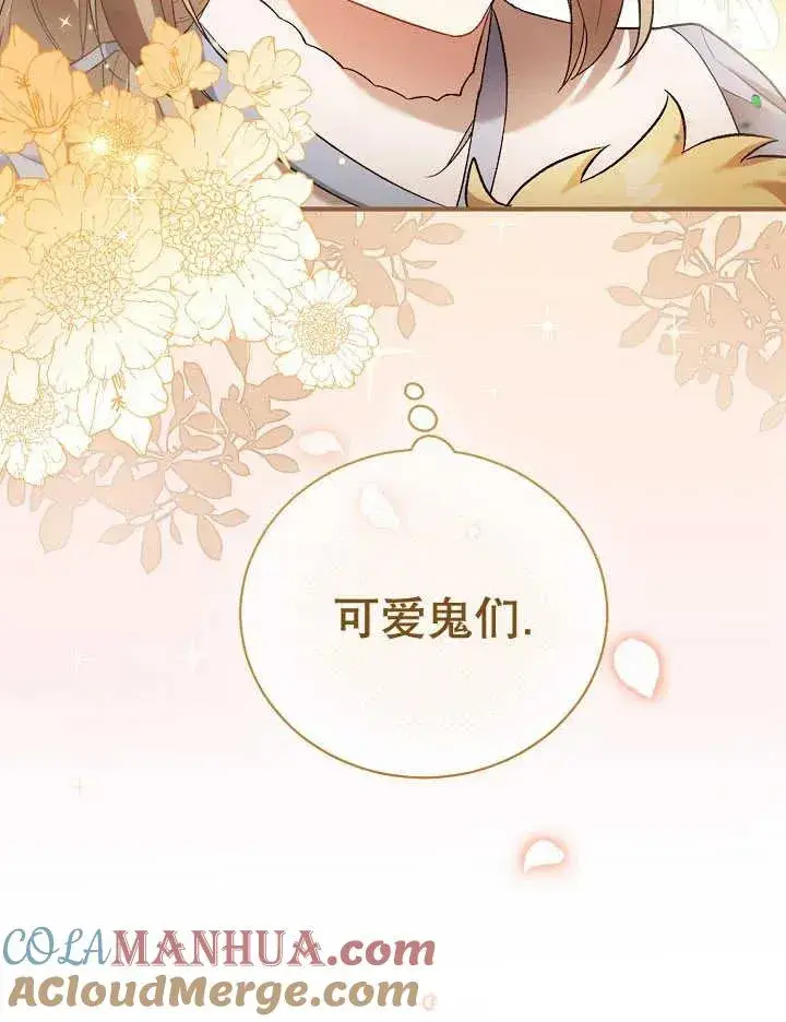《和反派的育儿日记》第05话图31