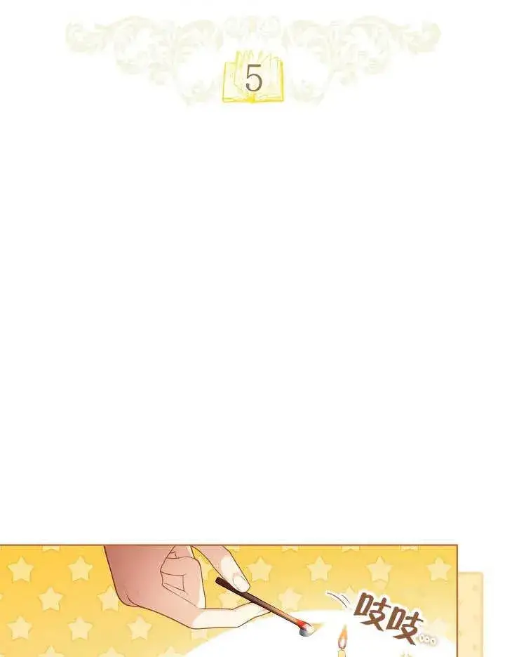 《和反派的育儿日记》第05话图33