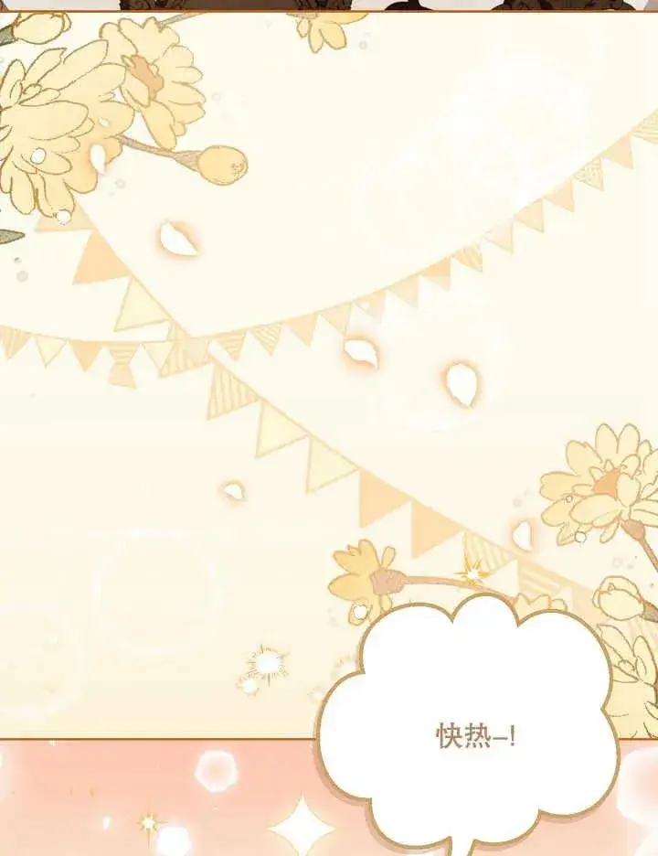 《和反派的育儿日记》第05话图36