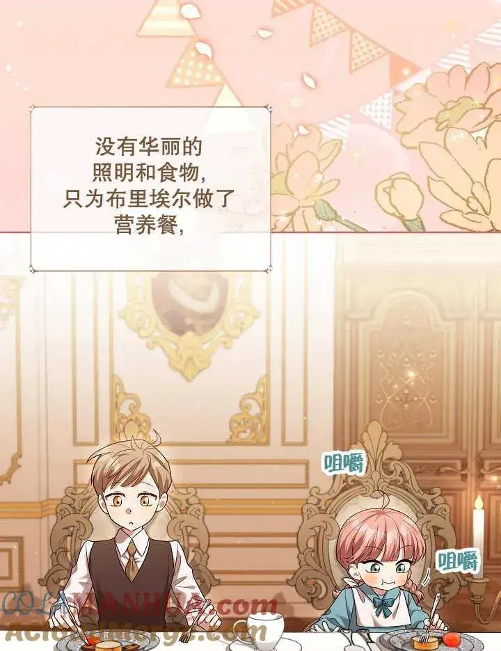 《和反派的育儿日记》第05话图40