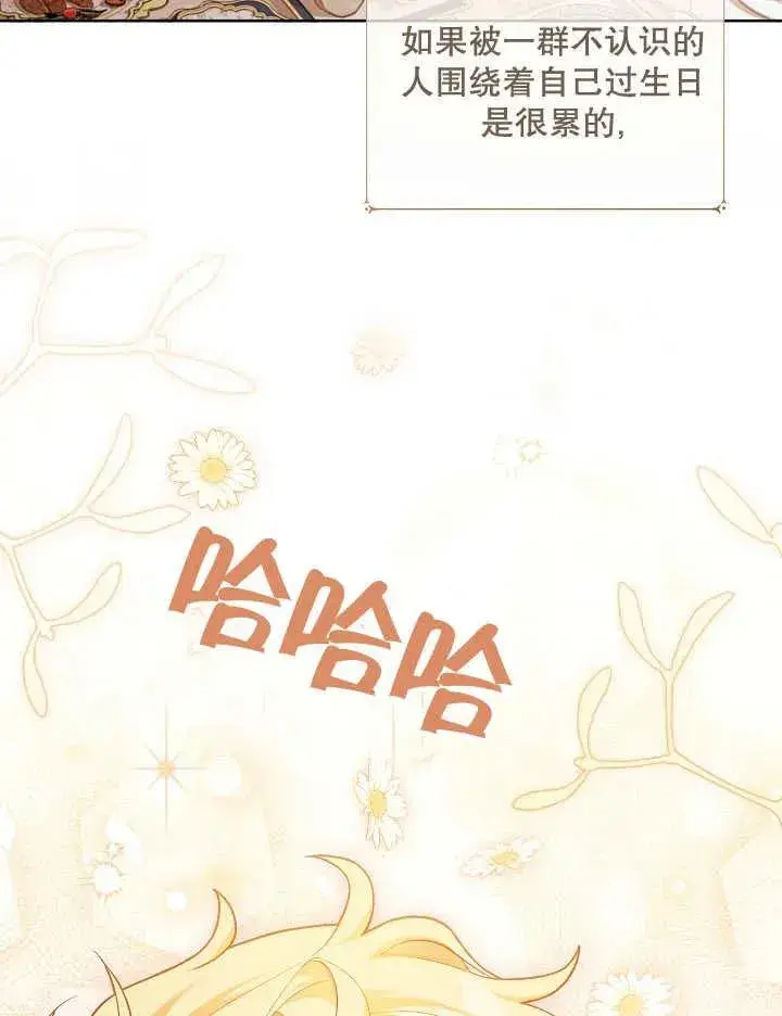 《和反派的育儿日记》第05话图44