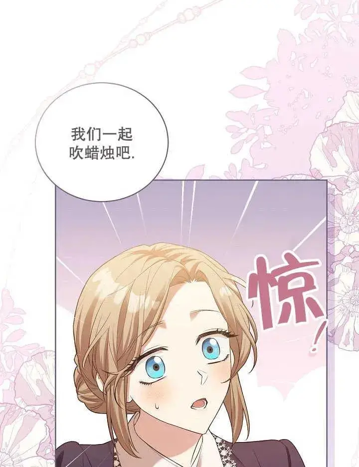 《和反派的育儿日记》第05话图48