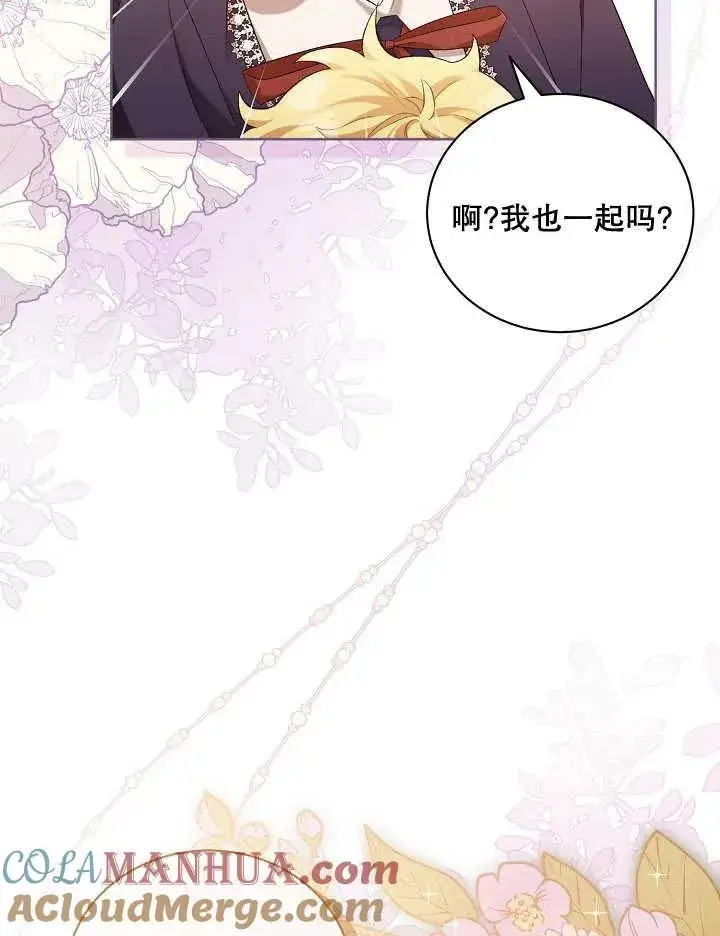 《和反派的育儿日记》第05话图49