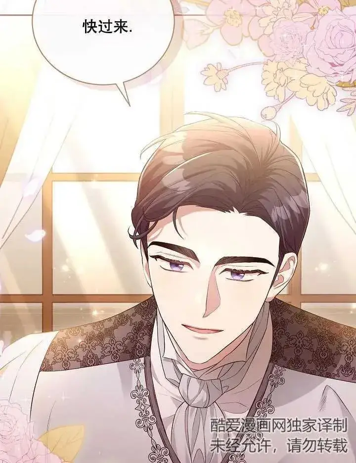 《和反派的育儿日记》第05话图50