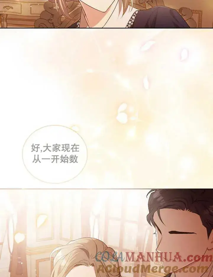《和反派的育儿日记》第05话图52