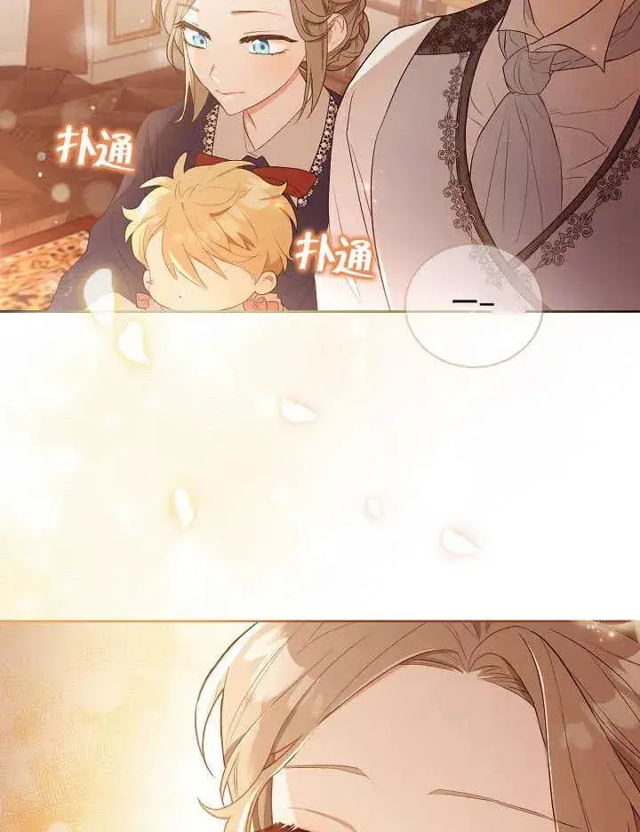 《和反派的育儿日记》第05话图53