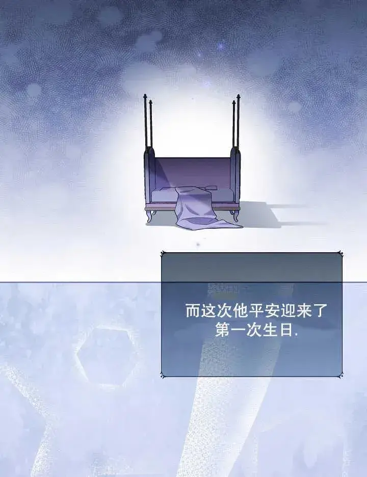 《和反派的育儿日记》第05话图72