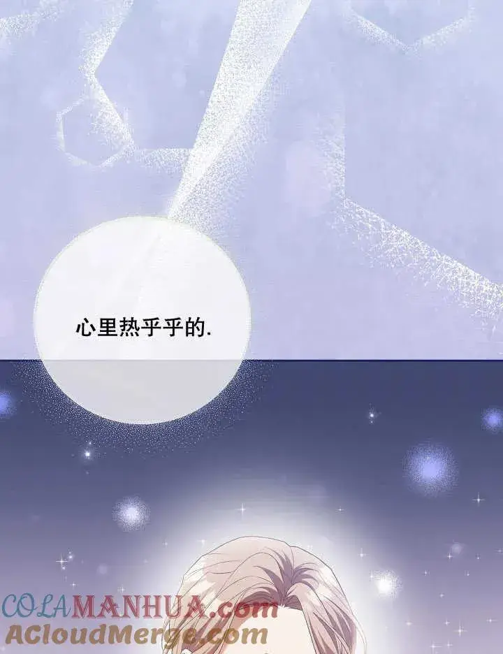 《和反派的育儿日记》第05话图73