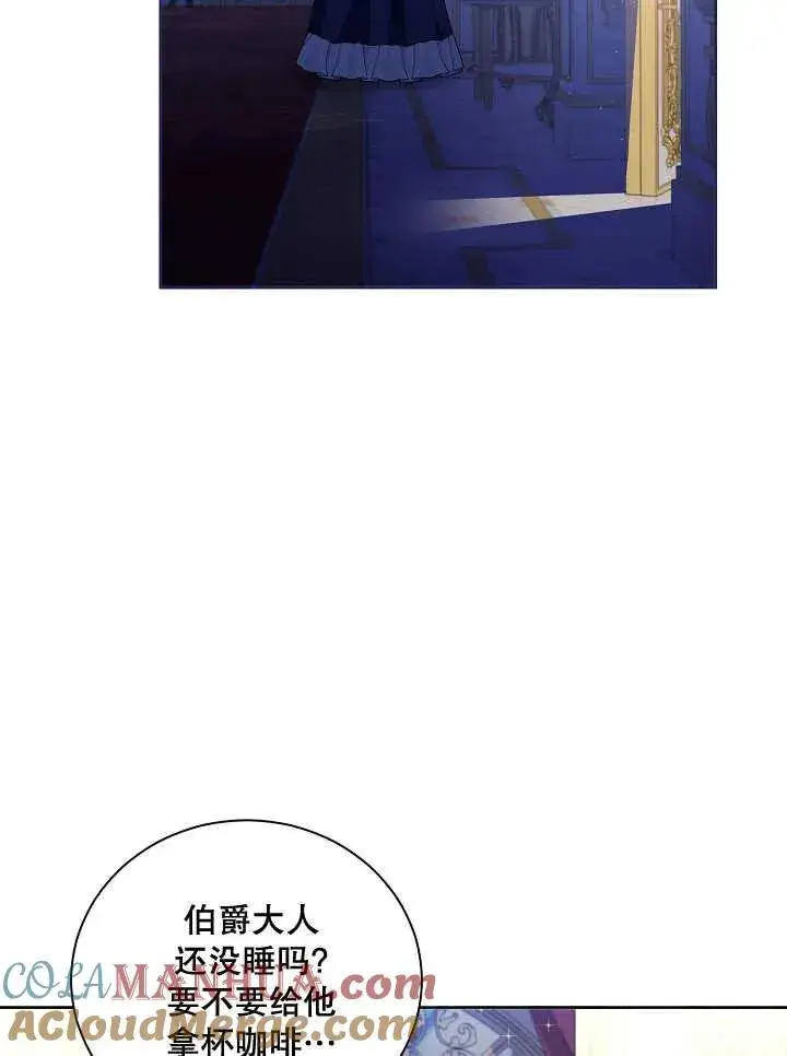 《和反派的育儿日记》第05话图76