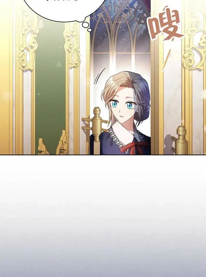 《和反派的育儿日记》第05话图77