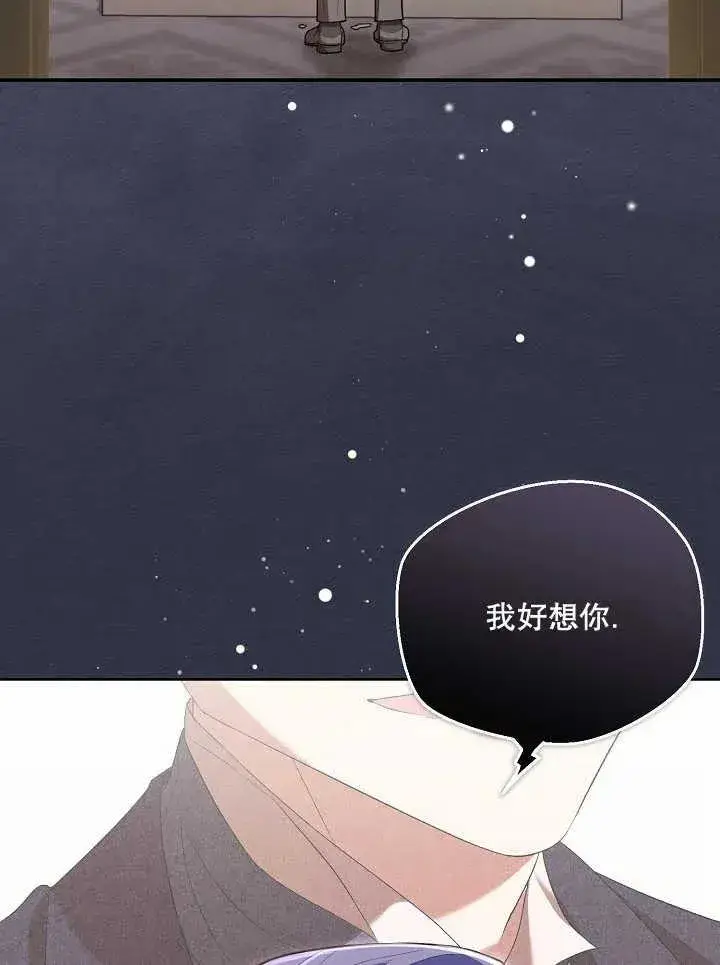 《和反派的育儿日记》第05话图81