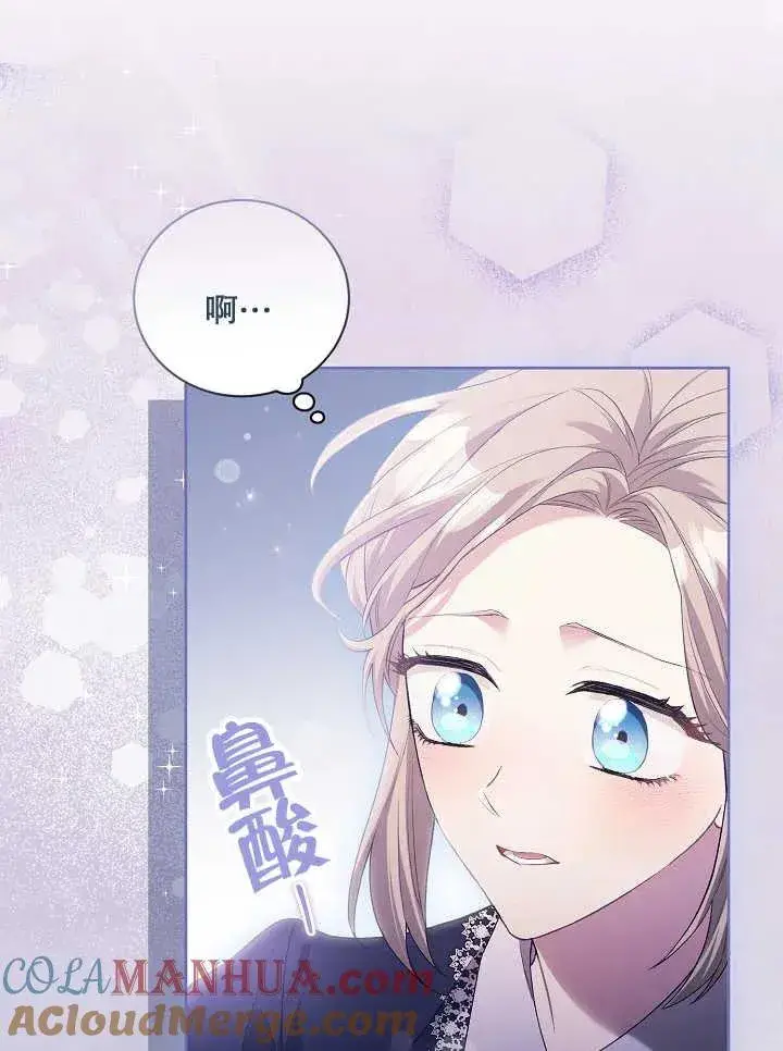 《和反派的育儿日记》第05话图85