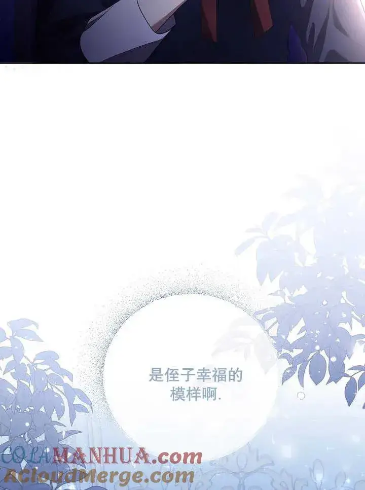 《和反派的育儿日记》第05话图88