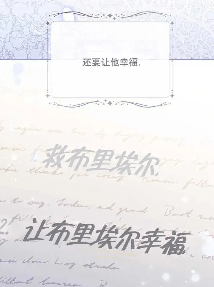 《和反派的育儿日记》第05话图92