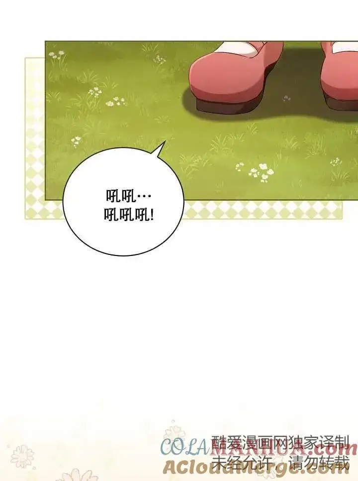 《和反派的育儿日记》第05话图94