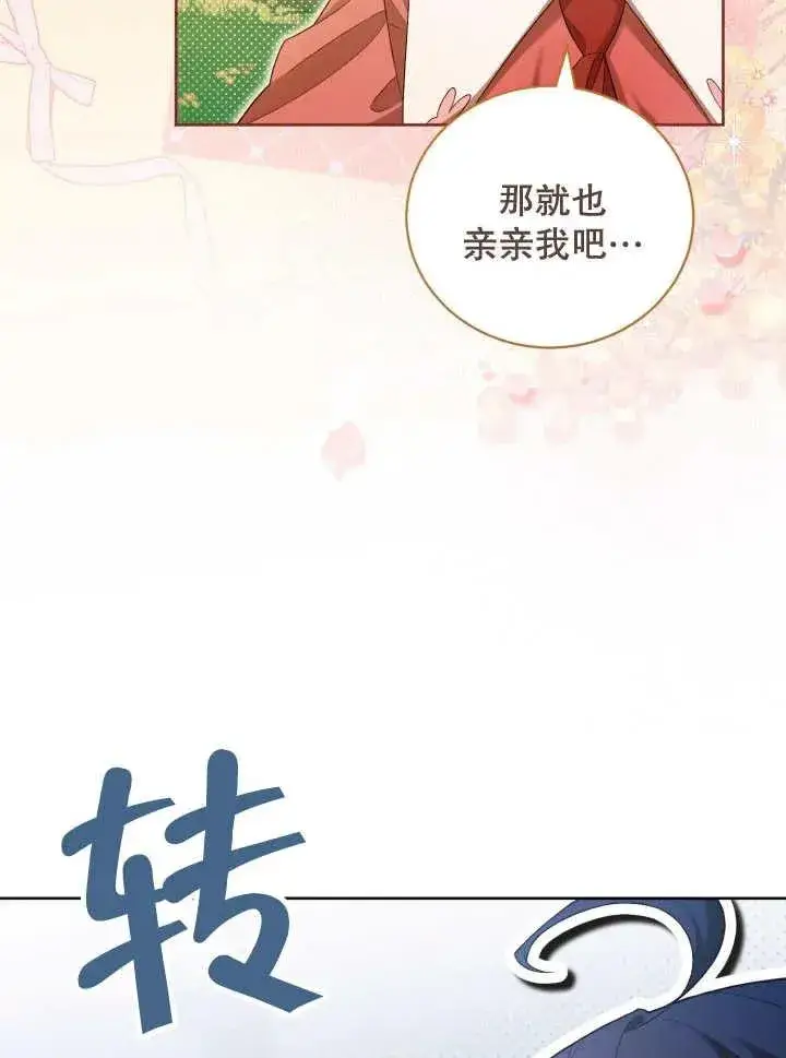 《和反派的育儿日记》第06话图10
