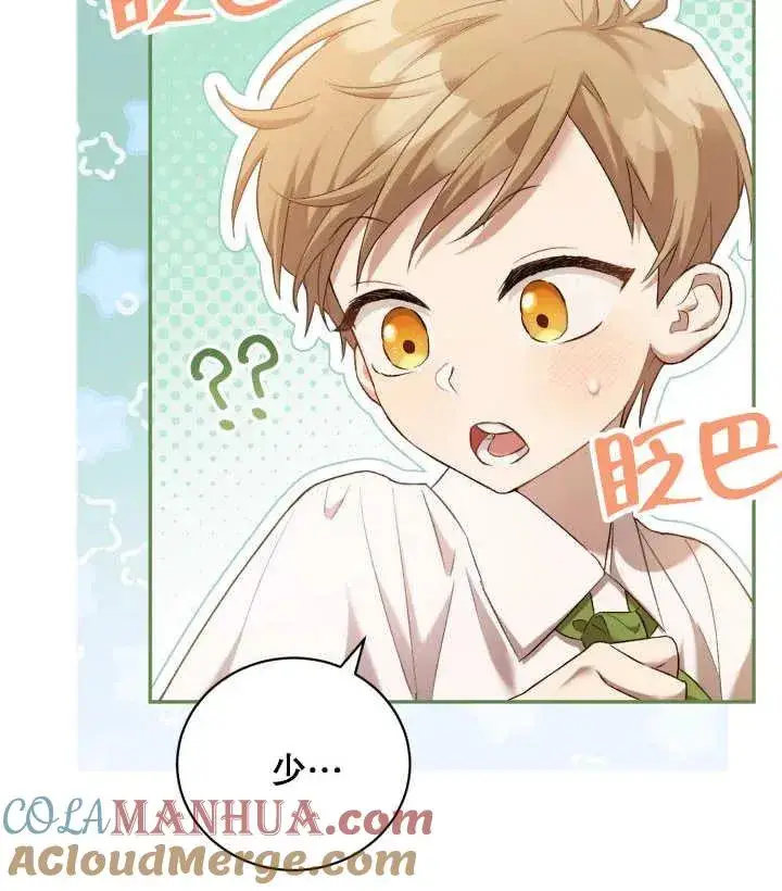 《和反派的育儿日记》第06话图101