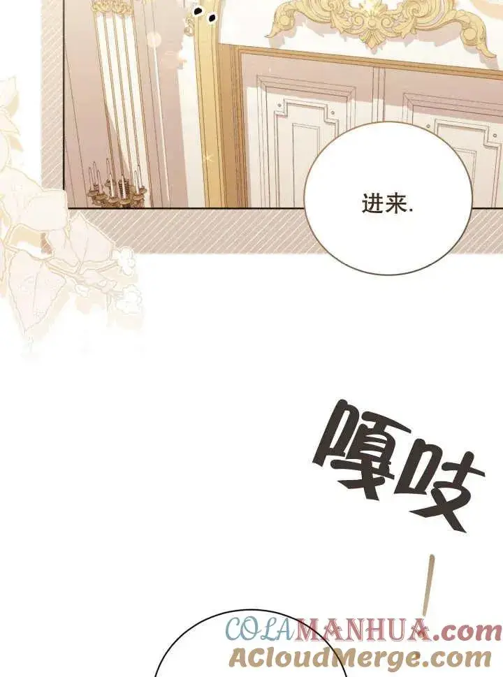 《和反派的育儿日记》第06话图17