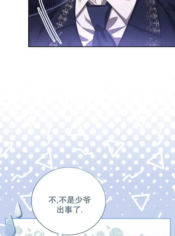 《和反派的育儿日记》第06话图20